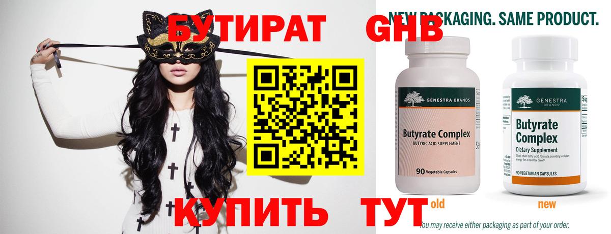 БУТИРАТ оксана Ялта