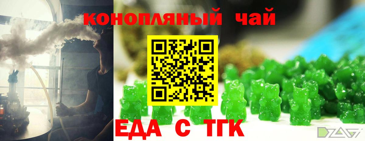 Ялта  Canna-Cookies конопля  Вход с VPN 