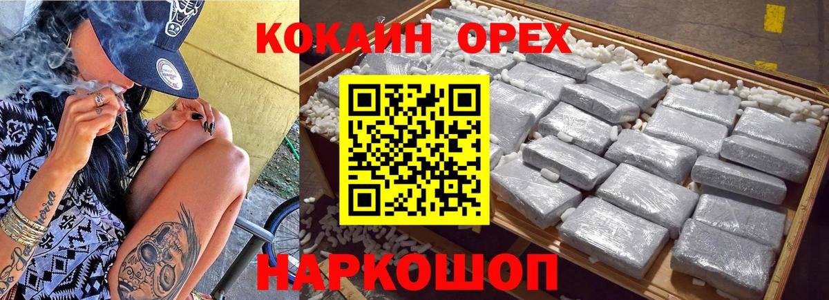 КОКАИН Перу Ялта