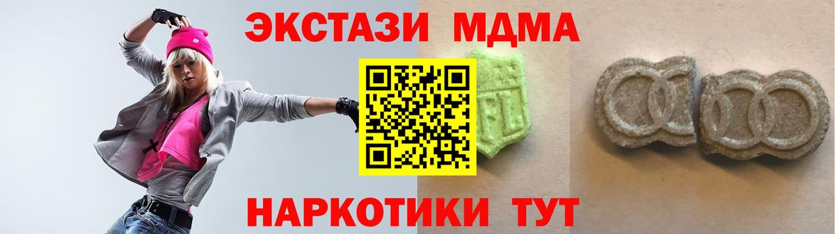 Экстази MDMA Ялта