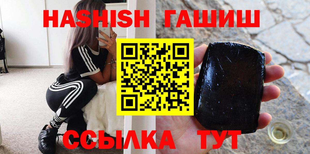 Гашиш Изолятор  ГАШ гашик  ГАШИШ  Ялта  Вход с VPN 