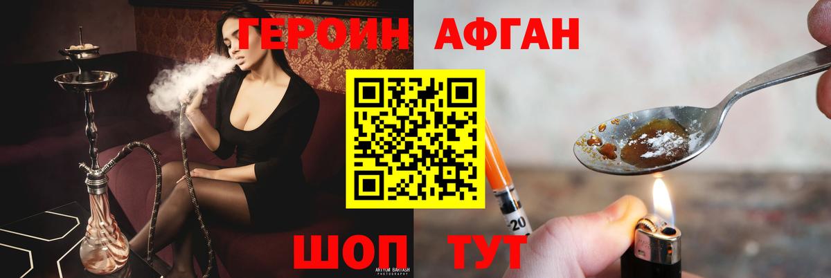 Ялта  ГЕРОИН VHQ  Вход с VPN 