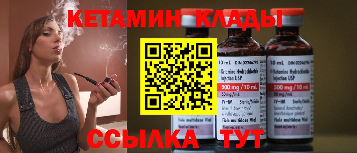 КЕТАМИН ketamine  Вход с VPN  Ялта  Кетамин ketamine 