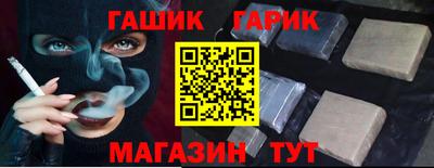 гашик Мариинск