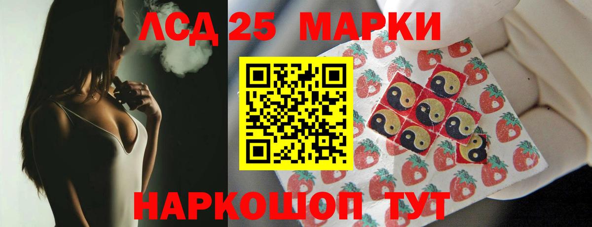 Лсд 25 экстази ecstasy Ялта
