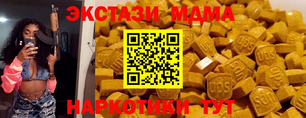 Ялта  МДМА Molly  MDMA кристаллы  Вход с VPN 
