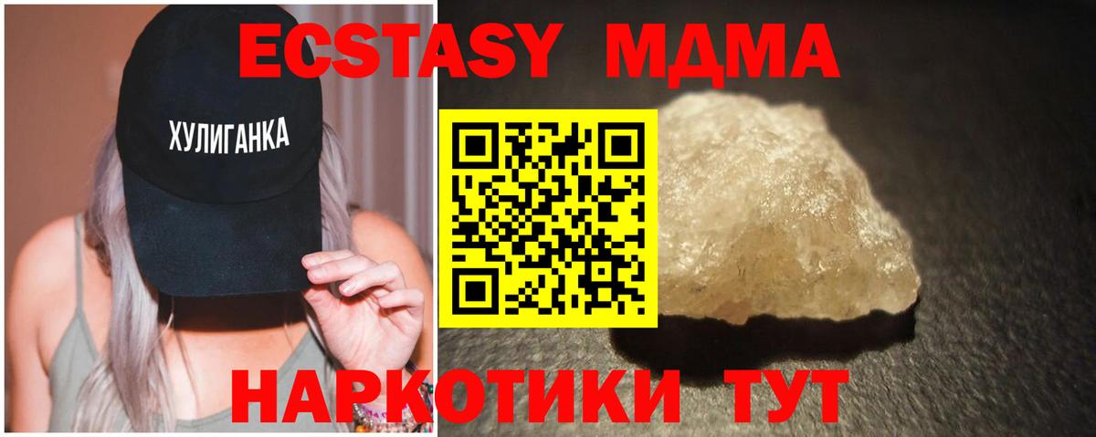 MDMA кристаллы Ялта