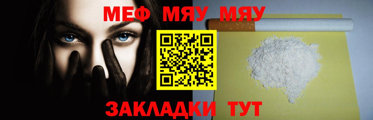 Мефедрон Ялта