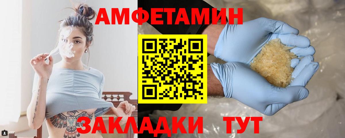 МЕТАМФЕТАМИН  МЕТАМФЕТАМИН Methamphetamine  Вход с VPN  Ялта 