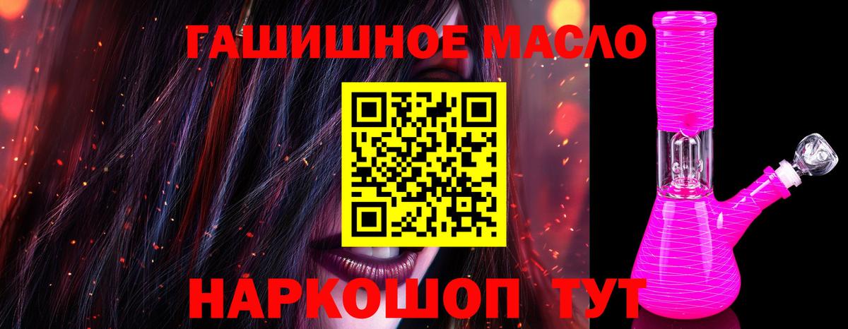 Дистиллят ТГК Wax  Вход с VPN  Ялта  как найти наркотики  Дистиллят ТГК вейп 