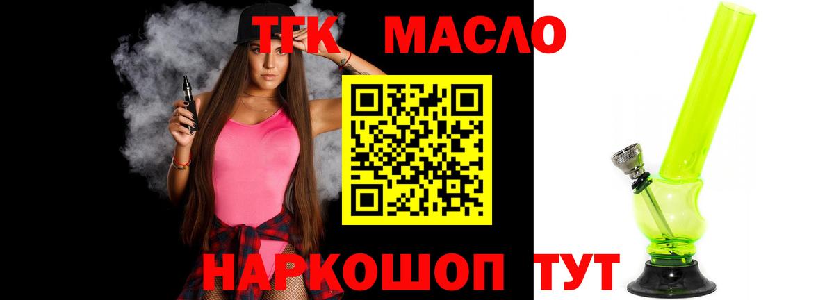 Дистиллят ТГК жижа Ялта